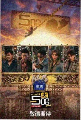 闪光的夏天 综艺免费观看完整版