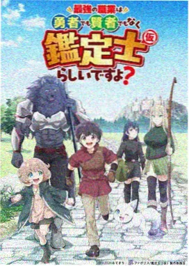 机械之心 机甲动漫完整版免费